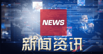 弥渡小编获悉商务部，今年以来我国外贸持续回稳向好-狗粮快讯网